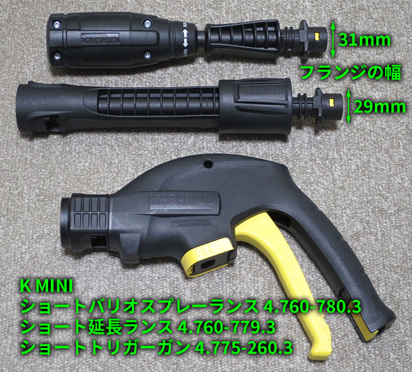 KMINIショートガン.JPG